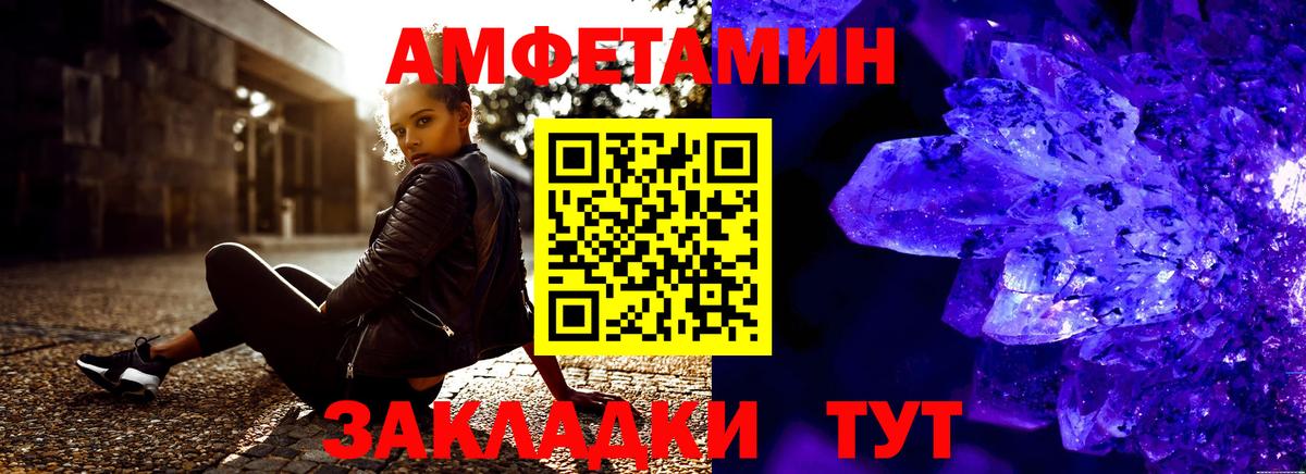Amphetamine  АМФЕТАМИН 98%  Вход с VPN  Павлово 