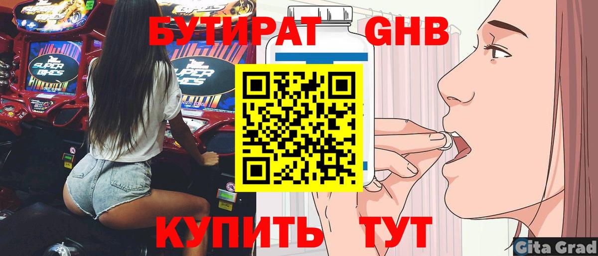 Павлово  БУТИРАТ оксана  Вход с VPN 