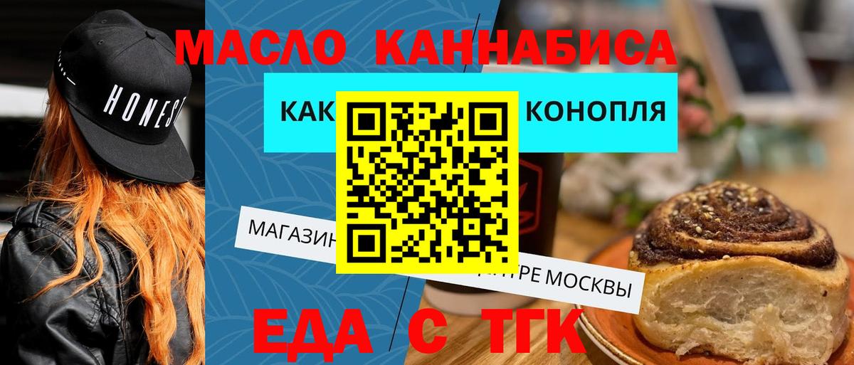 Cannafood конопля  Вход с VPN  Павлово 