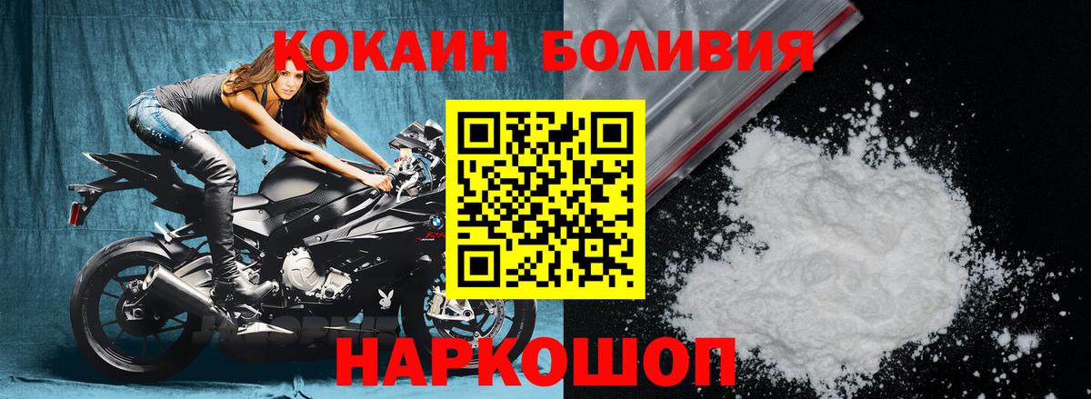 Cocaine FishScale Павлово
