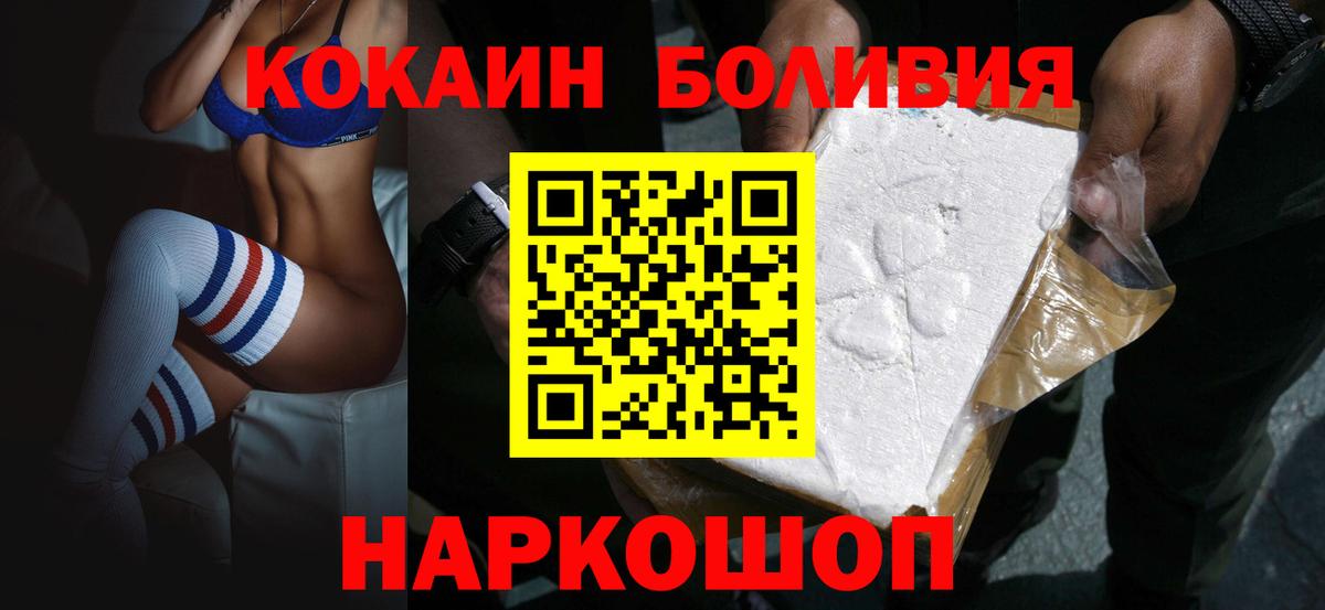 Павлово  COCAIN 98%  Кокаин Боливия  COCAIN  Вход с VPN 