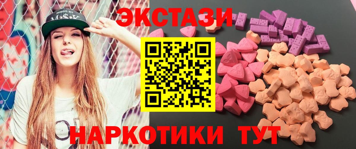 Экстази круглые Павлово
