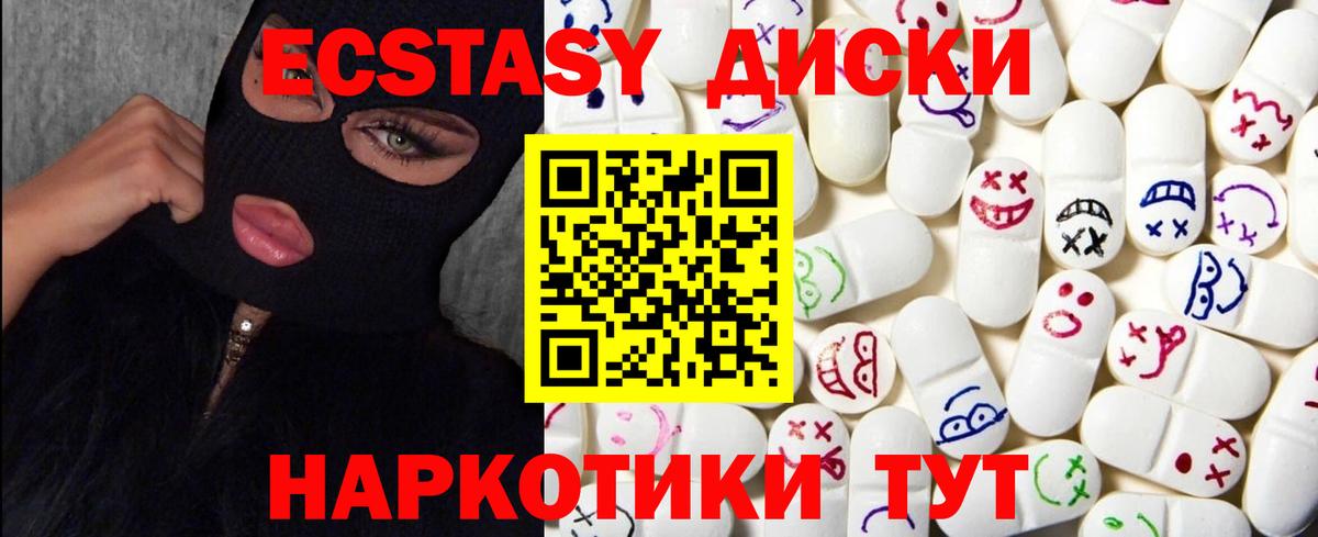 ЭКСТАЗИ таблы  Вход с VPN  купить наркоту  Павлово  Экстази Cube  Ecstasy 