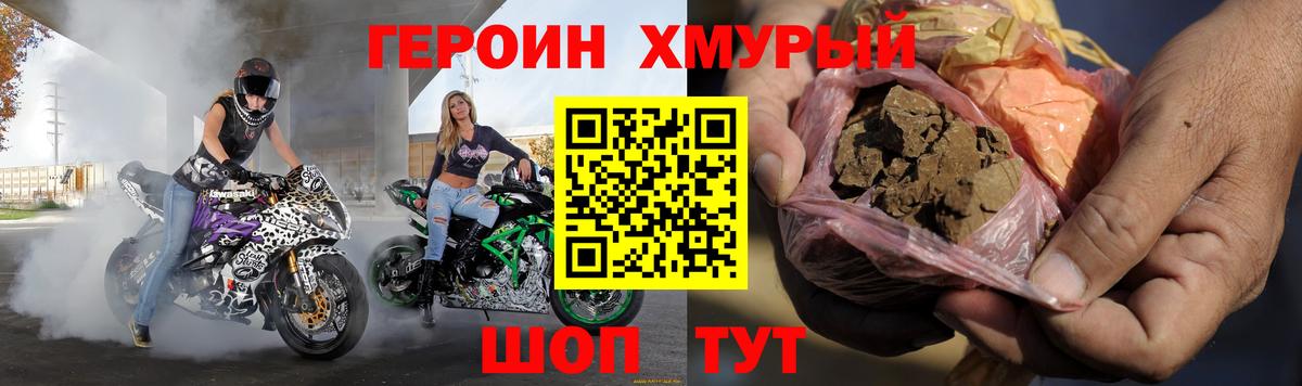 ГЕРОИН белый  Вход с VPN  Павлово 