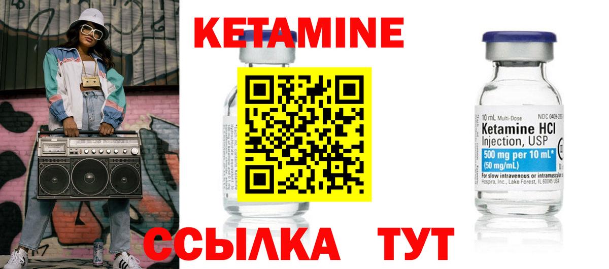 Павлово  КЕТАМИН VHQ  Вход с VPN  ОМГ ОМГ как зайти  КЕТАМИН ketamine 