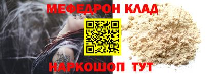 меф Славянск-на-Кубани