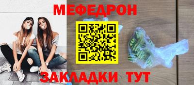 меф Славянск-на-Кубани
