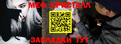 меф Славянск-на-Кубани
