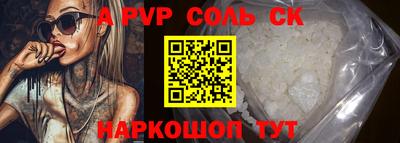 кристаллы Славгород