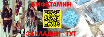 меф Славянск-на-Кубани