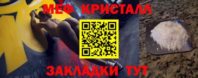 меф Славянск-на-Кубани