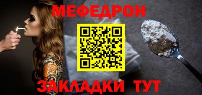 меф Славянск-на-Кубани