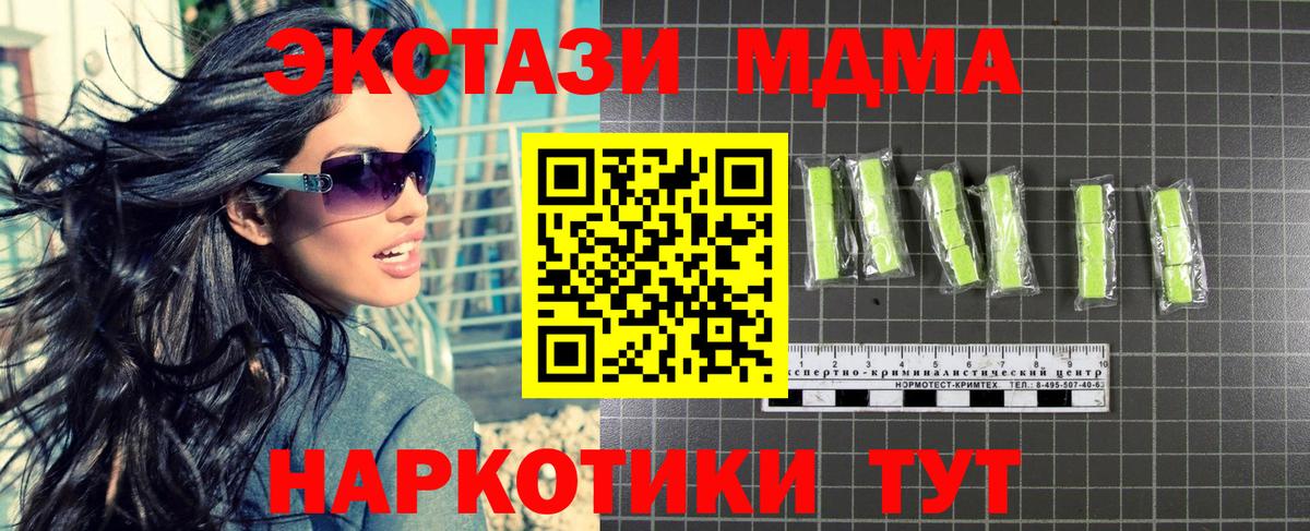 Павлово  MDMA crystal  MDMA  Вход с VPN  MDMA VHQ 