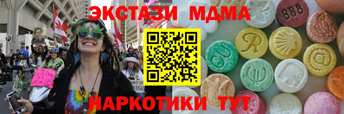 МДМА молли Павлово