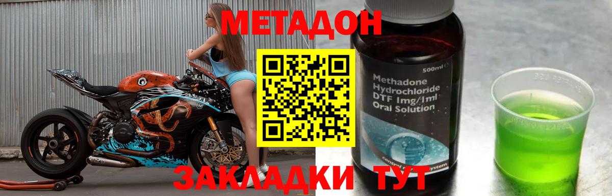 МЕТАДОН белоснежный  Метадон VHQ  Вход с VPN  Павлово 