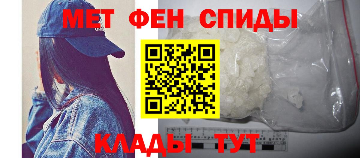 МЕТАМФЕТАМИН пудра Павлово