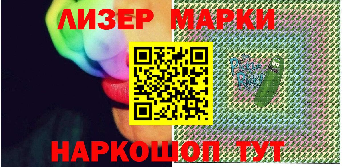 Павлово  Марки 25I-NBOMe  Вход с VPN  Марки 25I-NBOMe 1,5мг 
